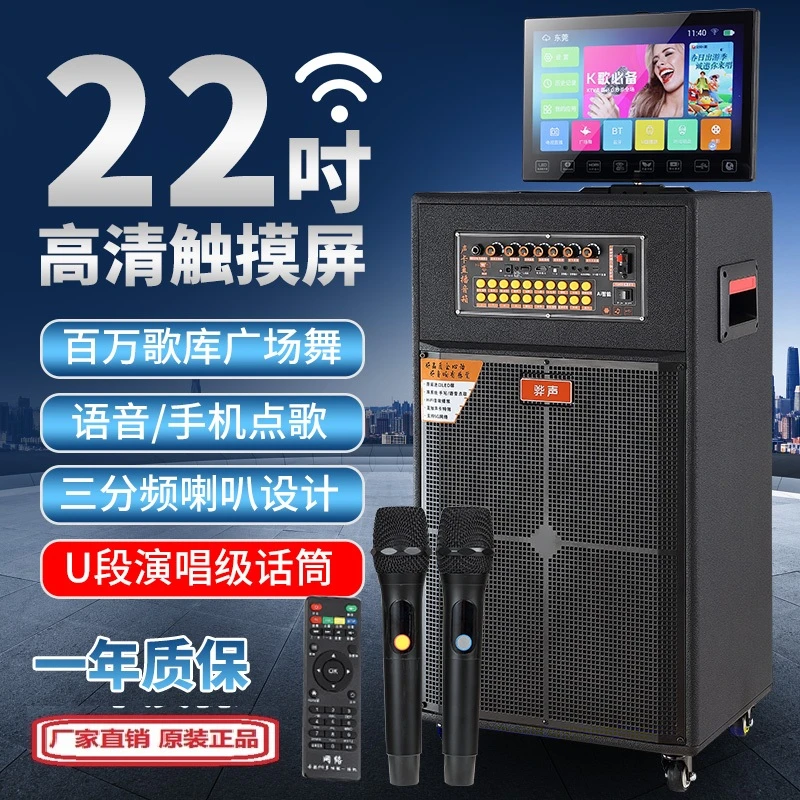 户外广场舞移动K歌音响家用唱歌跳舞直播KTV点歌机大功率蓝牙音箱