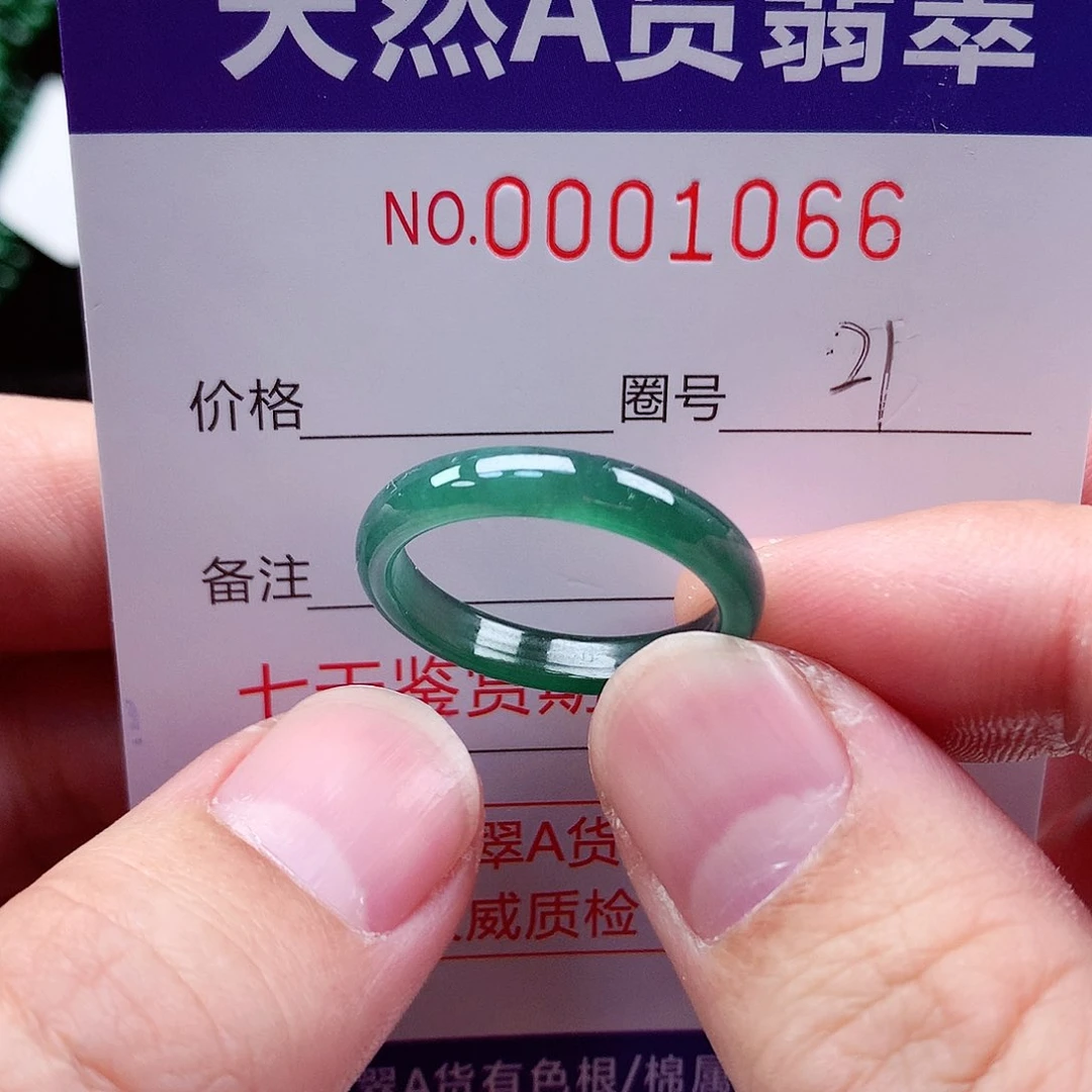 【闪购商品】翡翠戒指未镶嵌天然