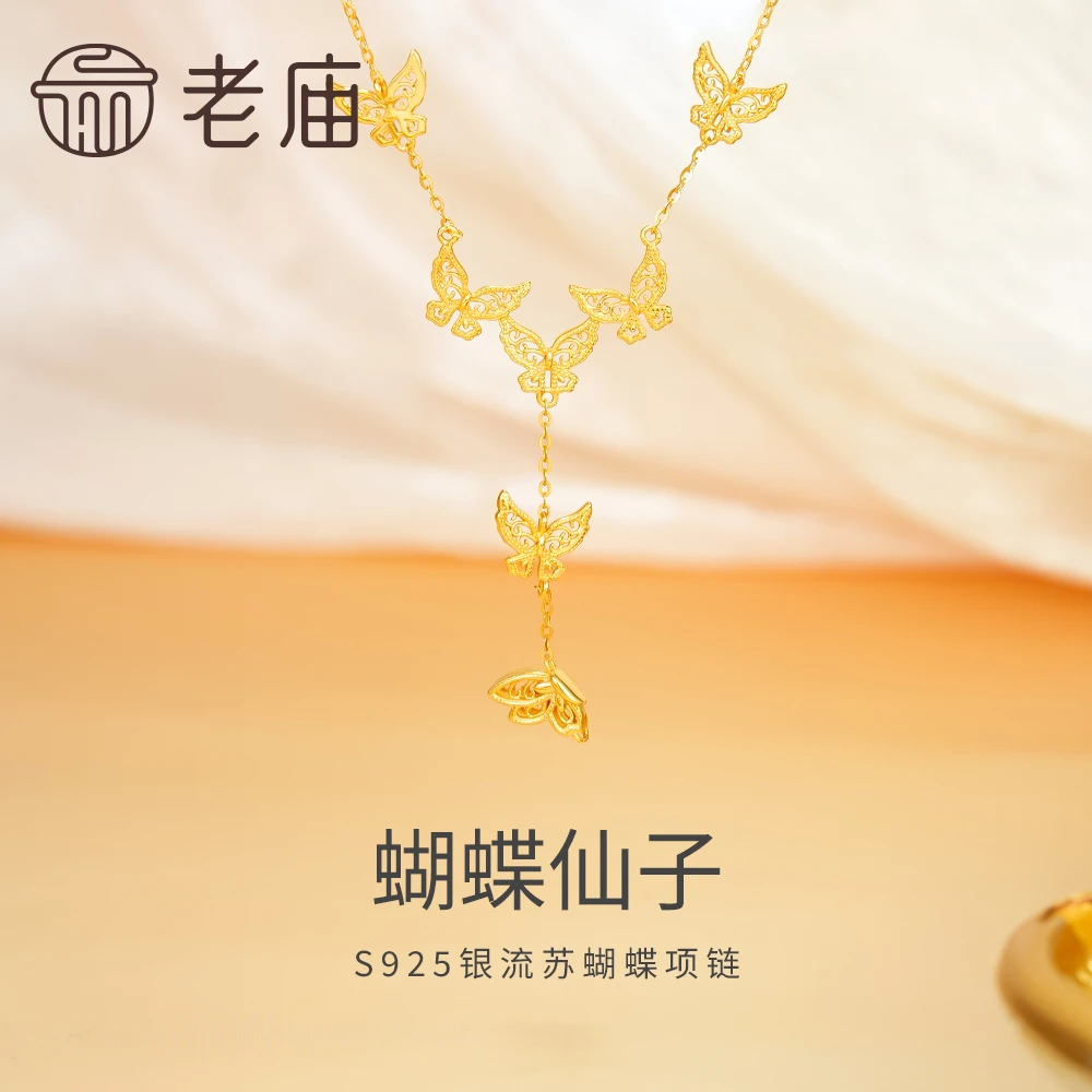 坠链均925银 老庙蝴蝶仙子S925银流苏蝴蝶项链仙女气质-GYS026