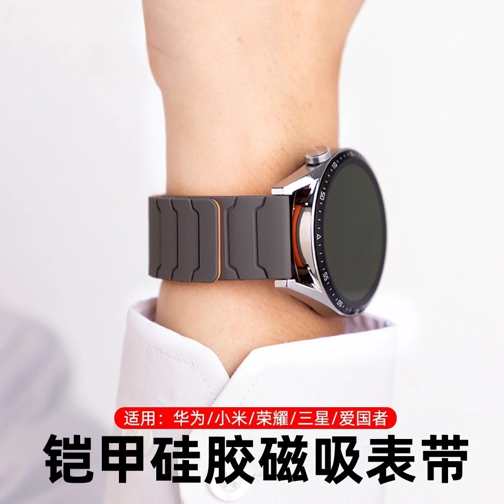 适用华为手表表带透气铠甲硅胶纹华为gt4表带华为gt5表带gt5 pro