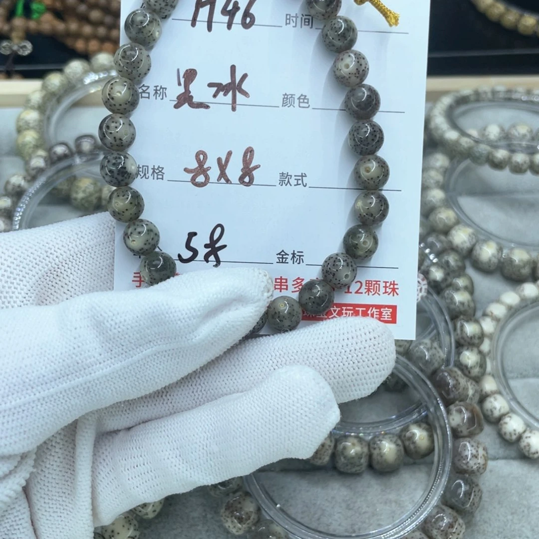 星月菩提吊坠H黑冰