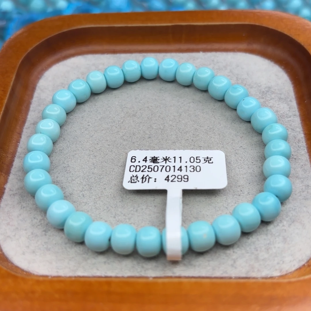 绿松石未镶嵌手链