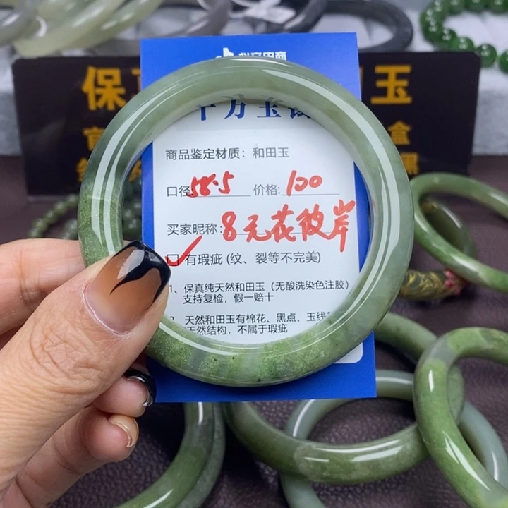 无***岸和田玉未镶嵌手镯