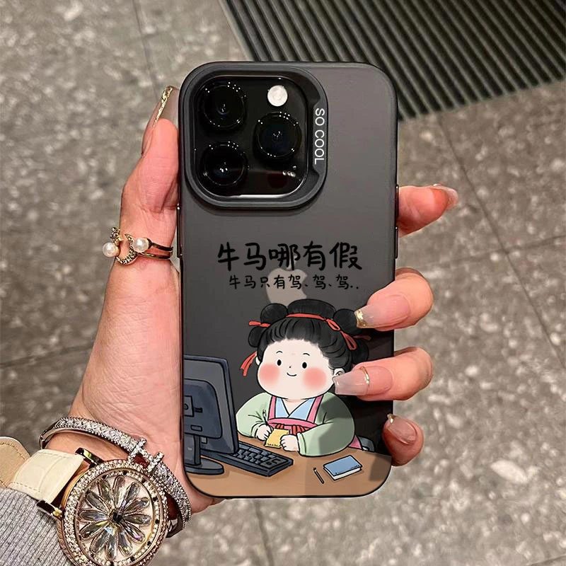 牛马哪有假适用苹果16/15手机壳iphone14Promax元气13软12防摔11x