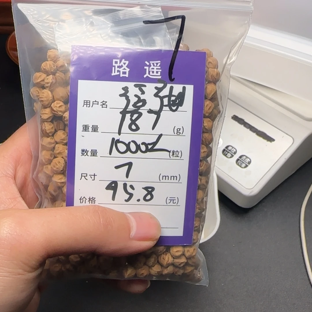 蓝***g吊坠柏香籽/百香籽