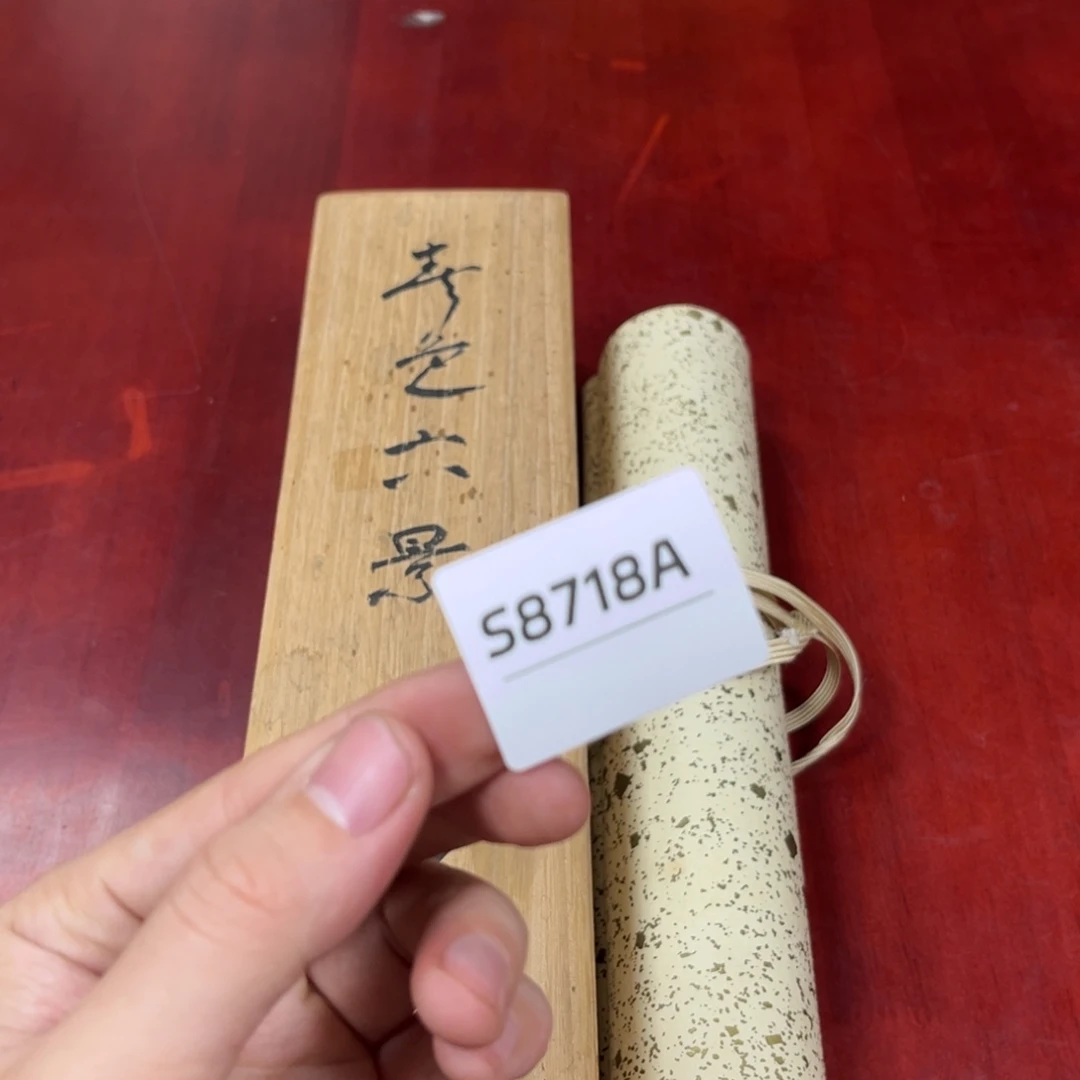 观***雪书法字画哈哈哈哈哈哈