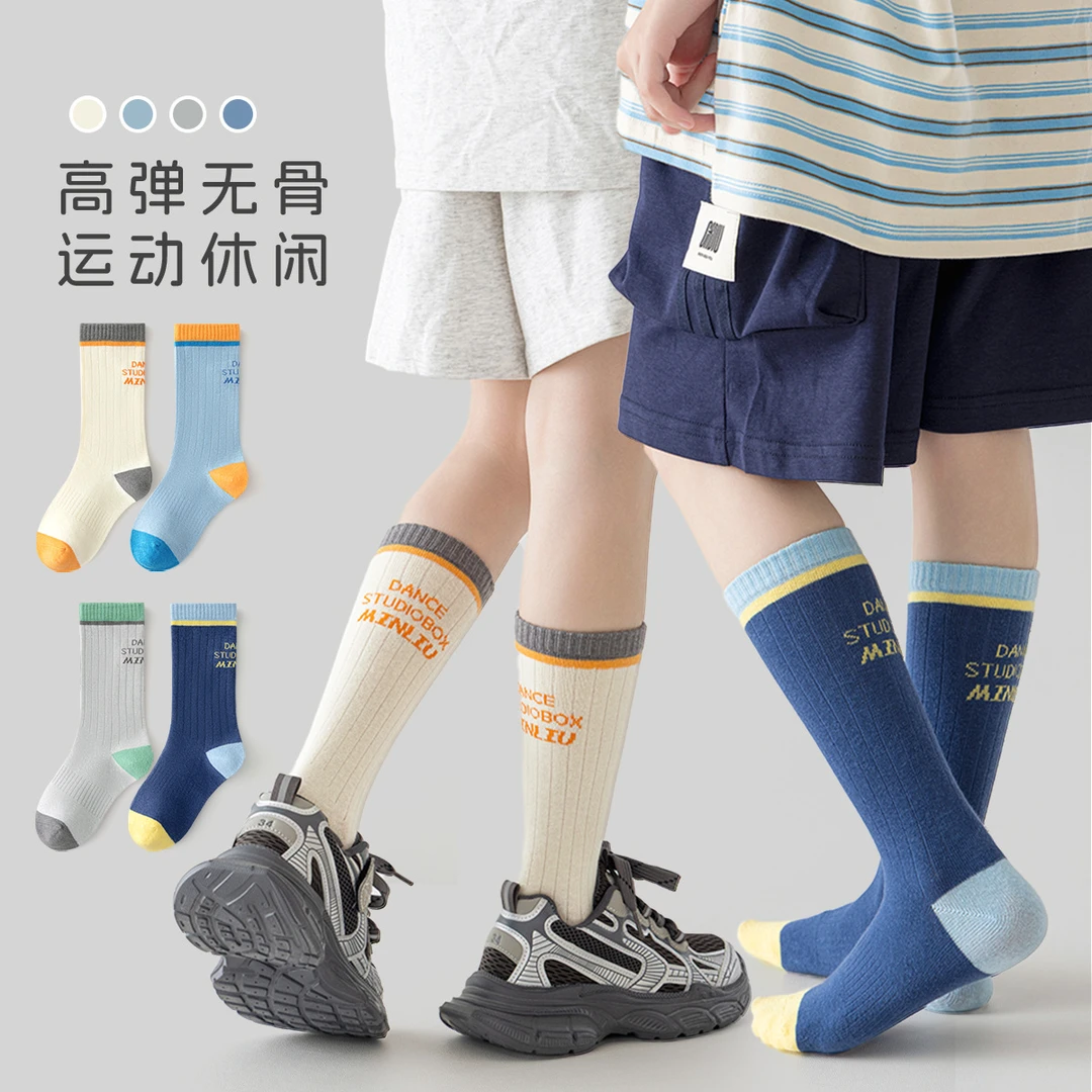 男孩袜子10-15岁无骨透气防臭长筒袜春秋男童运动学生高筒小腿袜