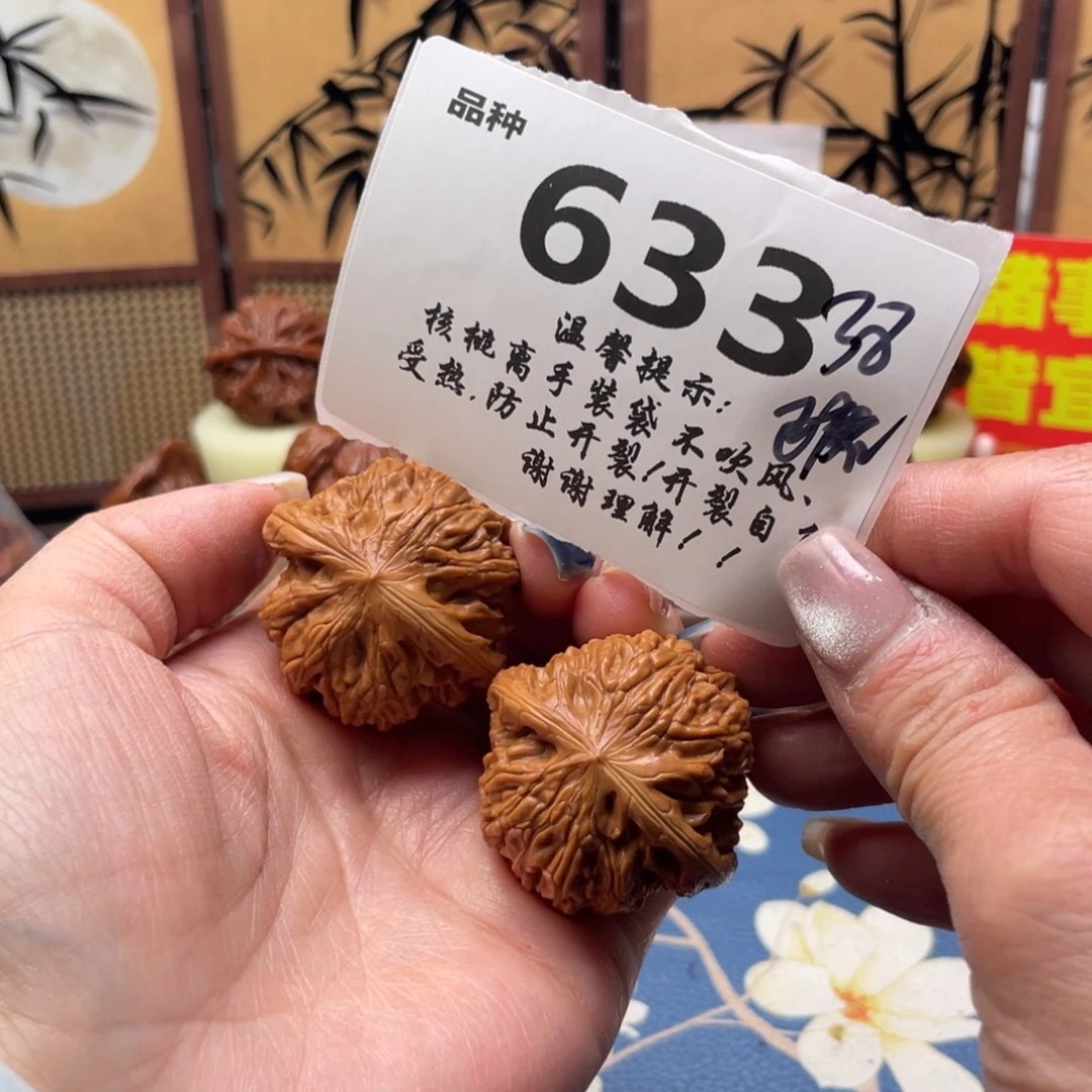 文玩核桃把件633号38磨盘