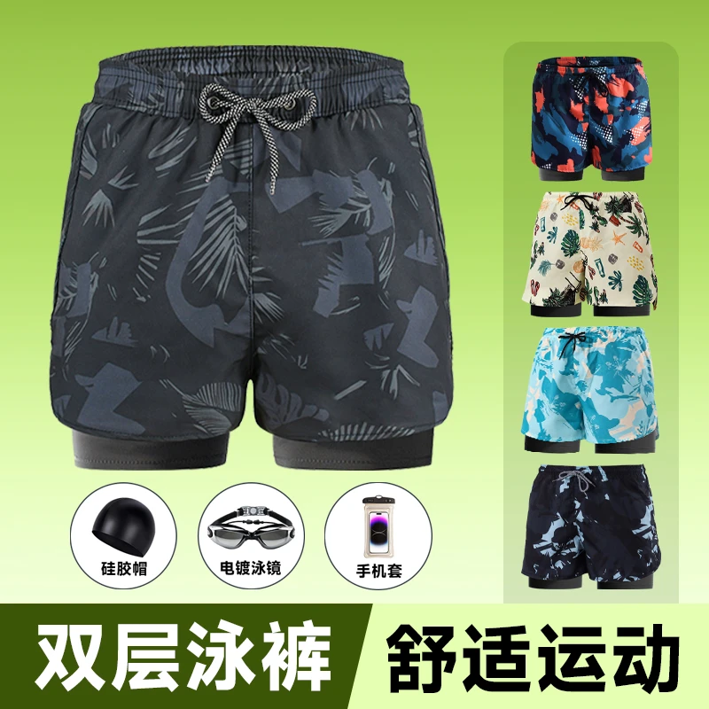 游泳裤男士泳裤泳帽泳镜泳衣泡温泉游泳装备成人防尴尬双层沙滩裤