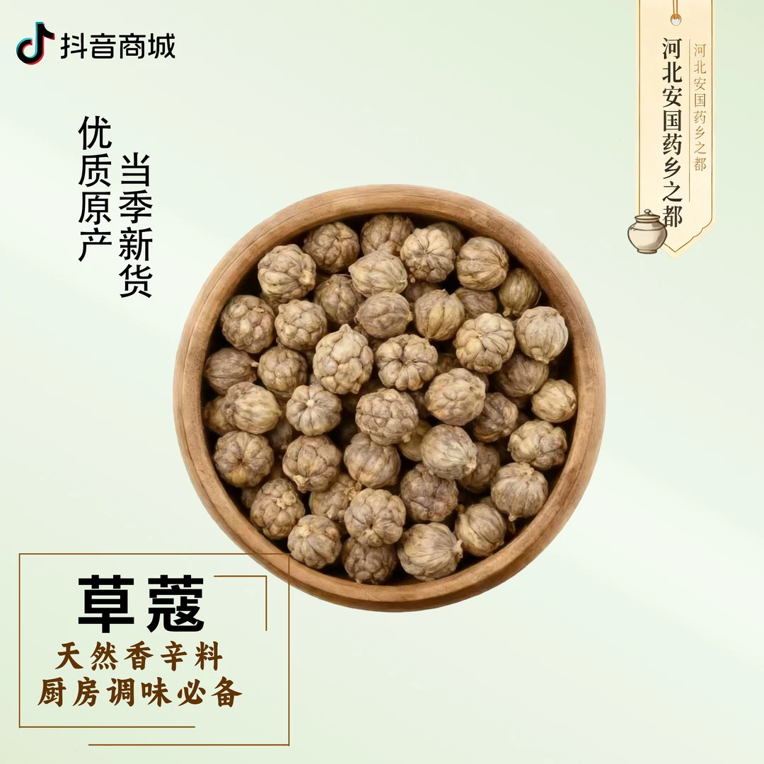 好夫人正宗草蔻组合香料调料炖肉料包脱骨增香入味除腥