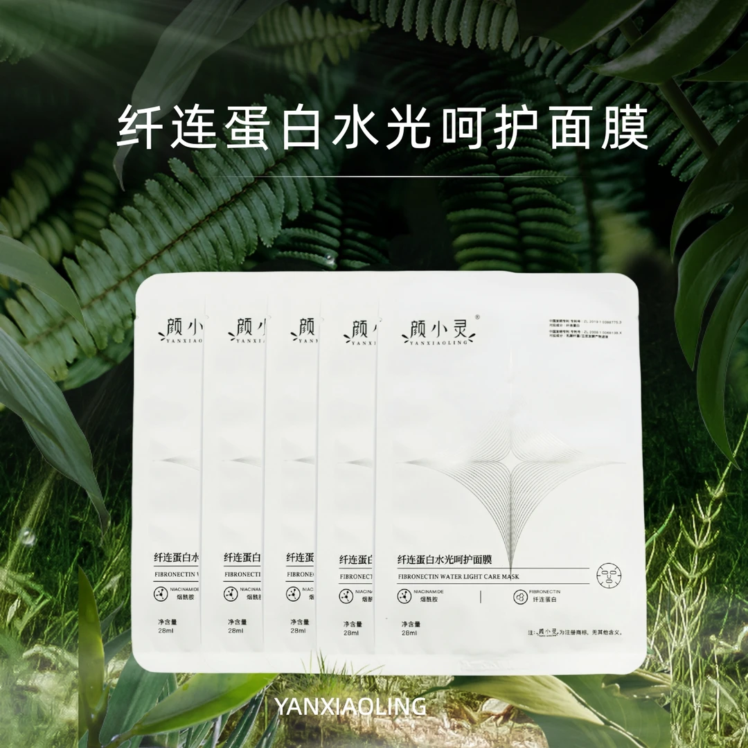 颜小灵纤连蛋白水光呵护面膜