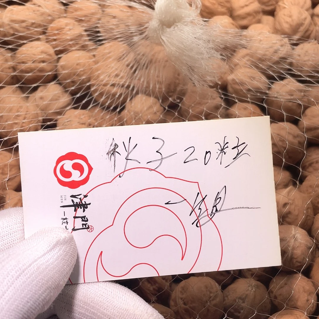 文玩核桃把件秋子20粒一组