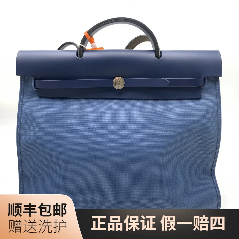 99新 Hermes/爱马仕 爱马仕蓝色herbag39手提包/10020773时尚男包