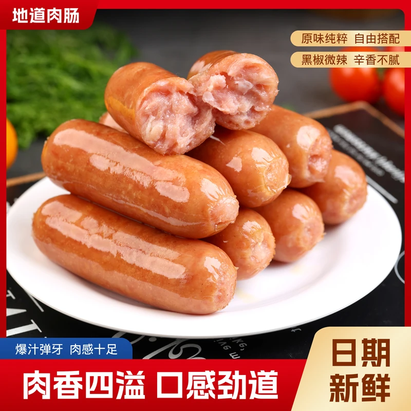 香润臻坊火山石烤肠原味黑椒味地道肠纯香肉肠500g肉肠鲜嫩