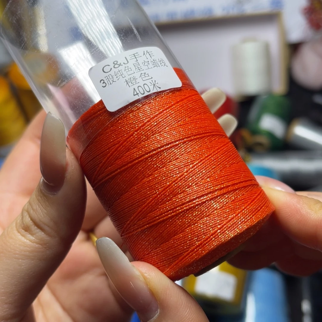 腈纶3股星空纯色蜡线400米橙色