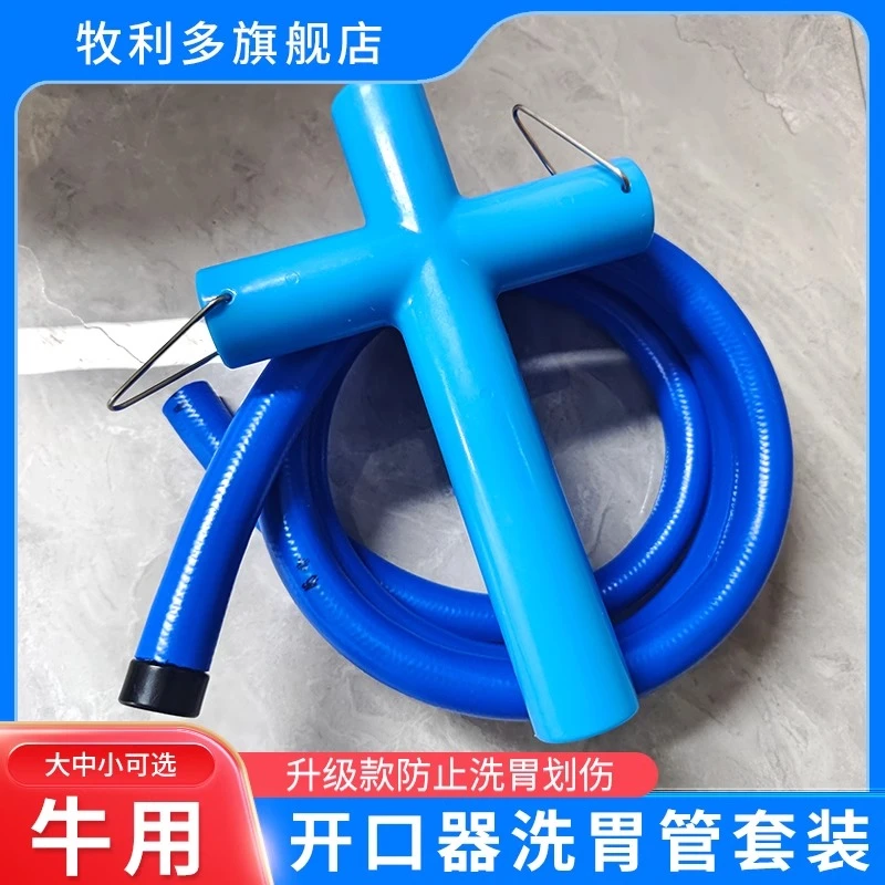 牛胃管牛用开口器洗胃管械兽用灌药器给牛投药用品
