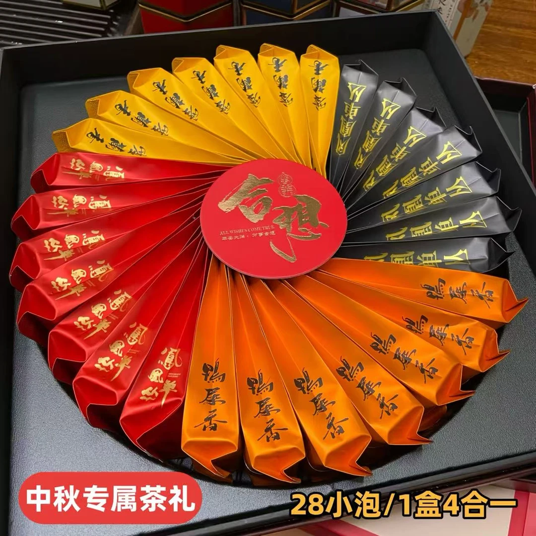 中秋精美礼盒 4合一 蜜兰香 鸭屎香 塌富后 番薯香 老枞凤凰单丛