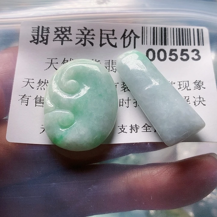 颈饰未镶嵌翡翠553