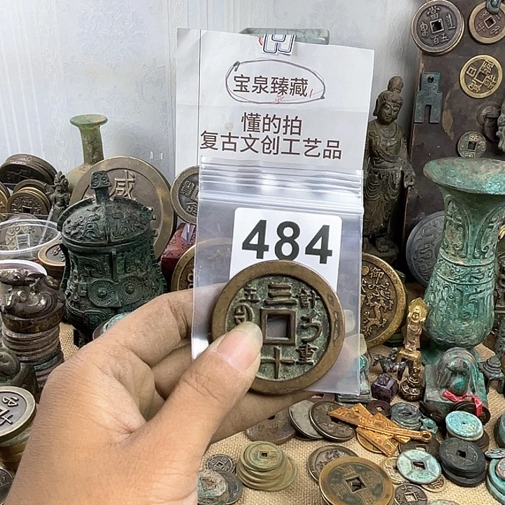 铜老*复古文创工艺品钱币