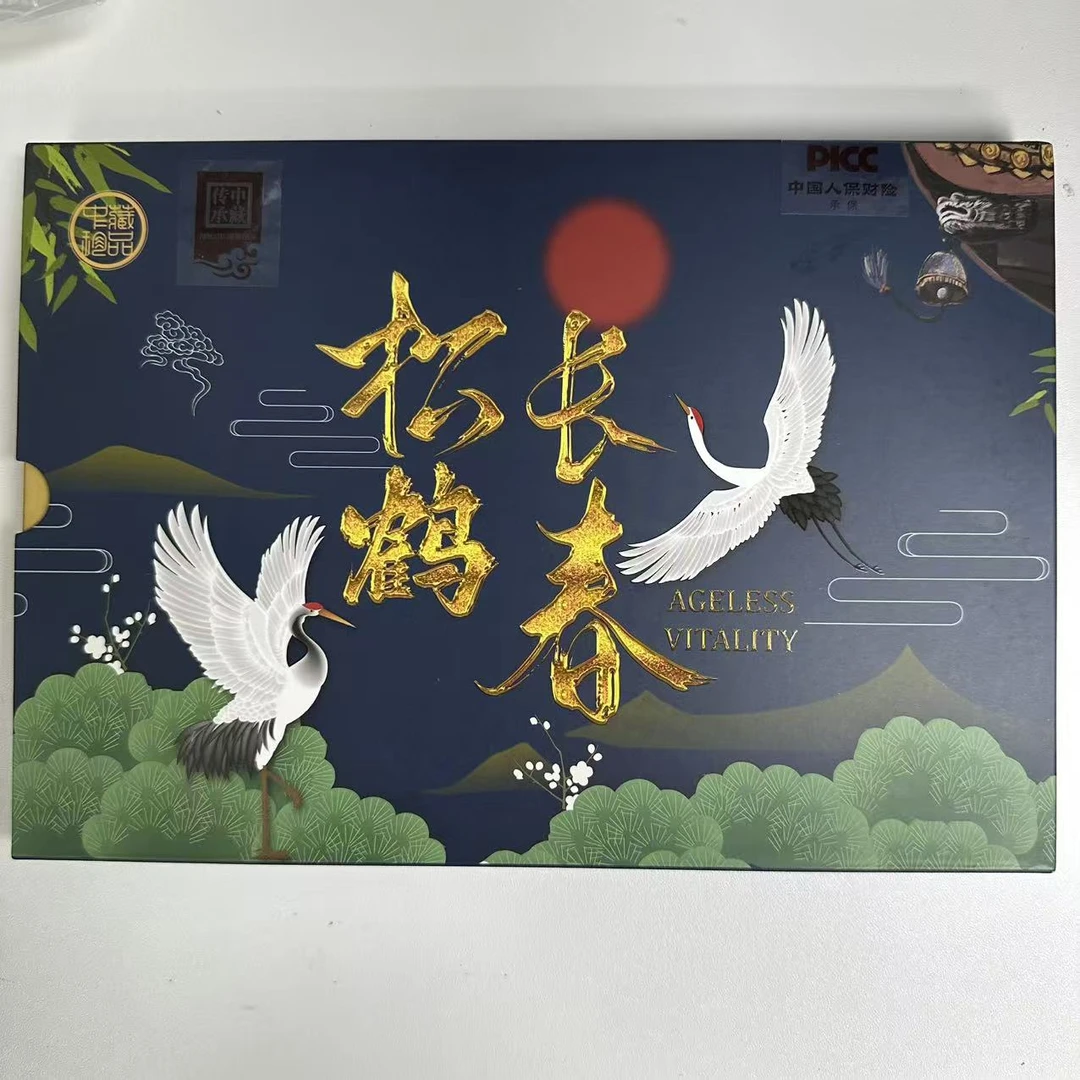 封装评级册 松鹤长春 三枚装套装 单套