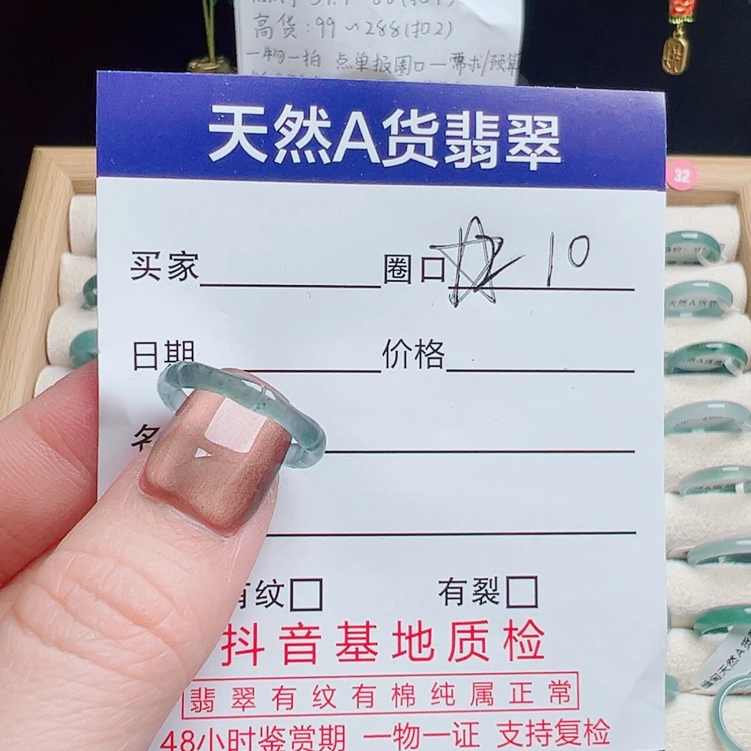 翡翠未镶嵌戒指天然
