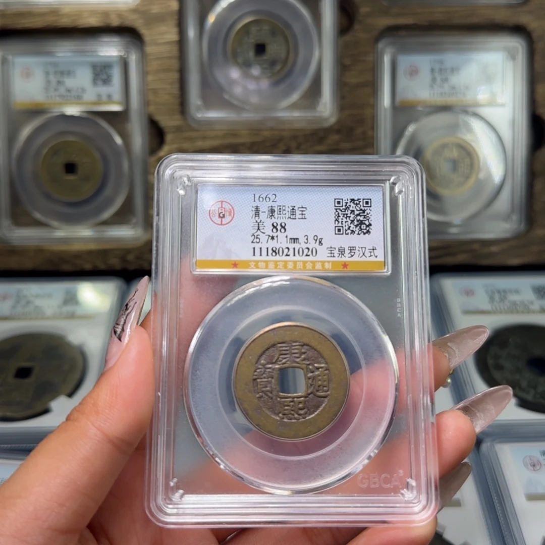 铜FY清代康熙宝泉罗汉式88分1020