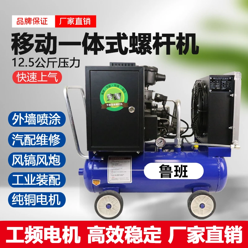 鲁班永磁变频螺杆空压机7.5两相12.5公斤压泵外墙真石漆水包砂