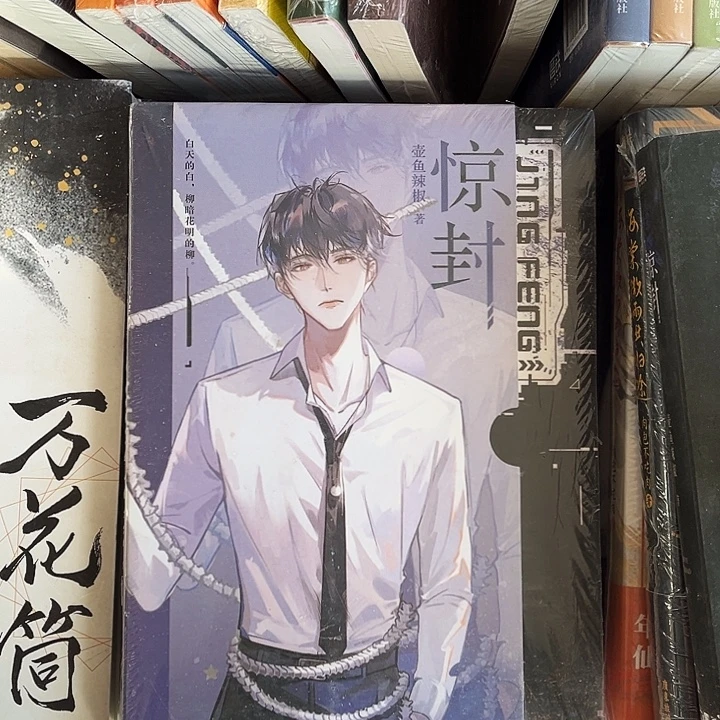 惊封全新全套五本