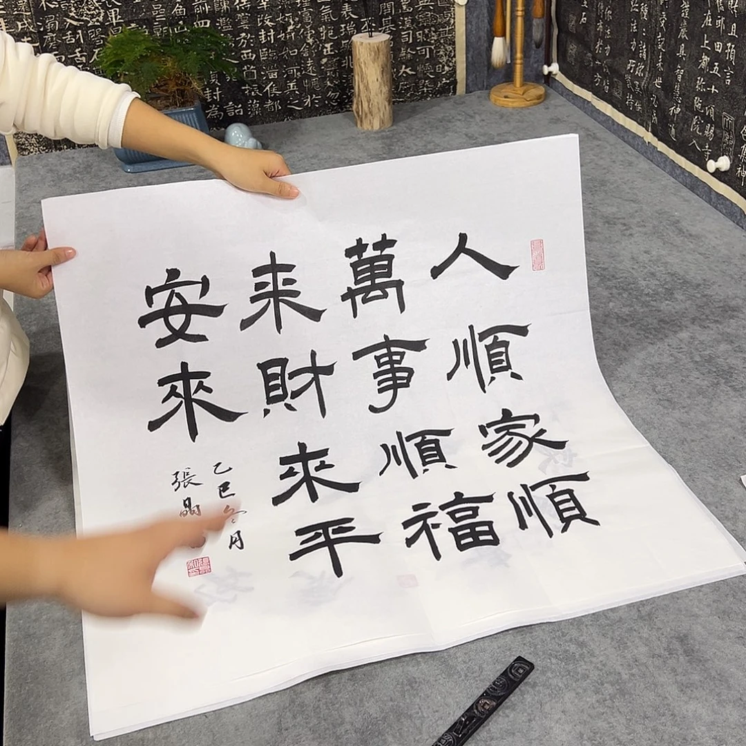 书法书法作品纯手写