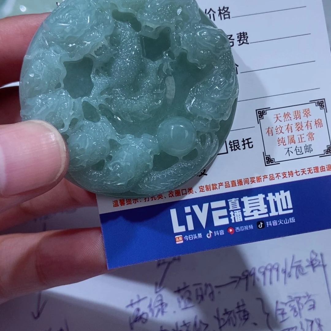 颈饰未镶嵌翡翠柒***壹