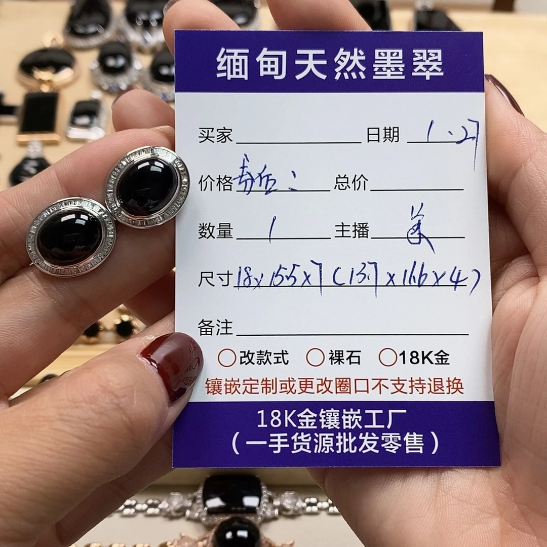 翡翠耳饰18K金镶嵌天**纤墨翠