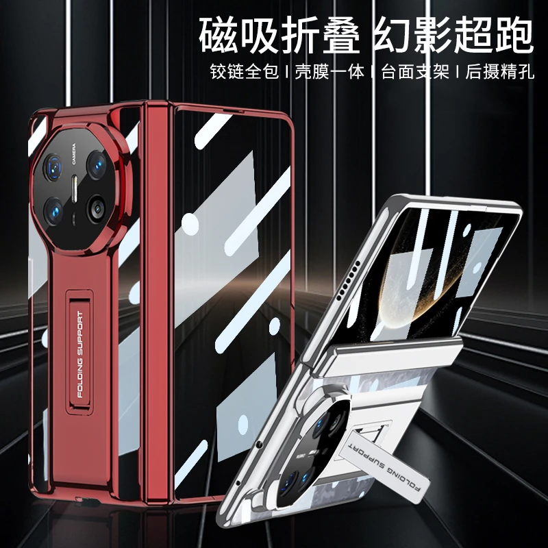 适用于华为matex6手机壳新款mateX5折叠屏透明磁吸高端防摔带中轴