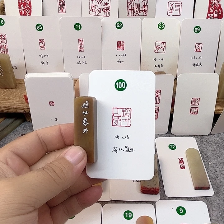 伊犁石印石超以象外