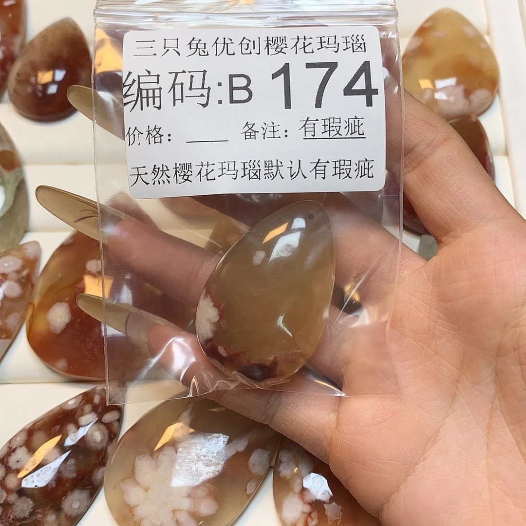 玛瑙/玉髓樱花合金吹****泡