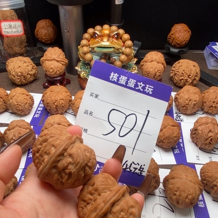 吊坠文玩核桃45元宝，501