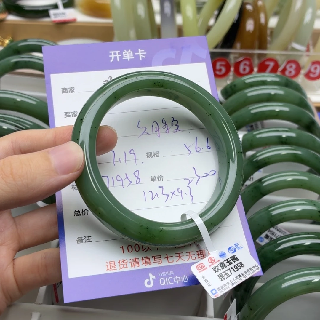 六***夏和田玉手镯未镶嵌