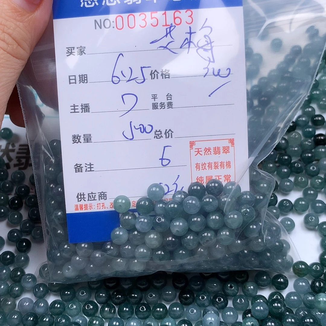 艾***里未镶嵌手链翡翠翡翠