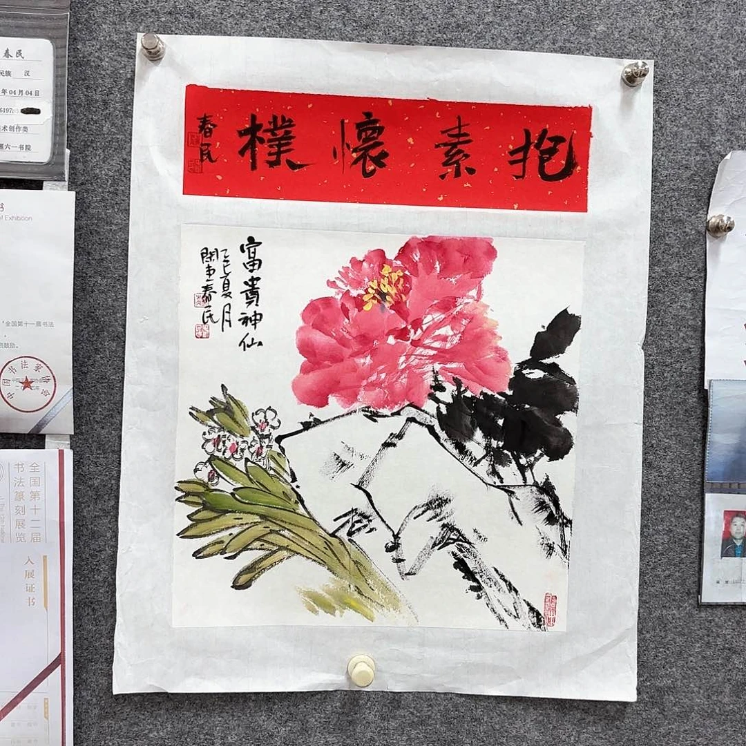 国画闲堂春民国画作品笔墨