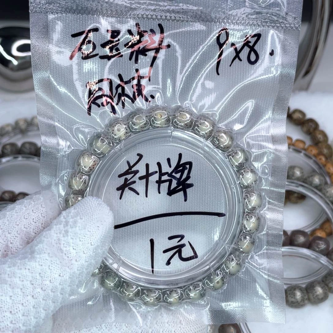 星月菩提手串大眼