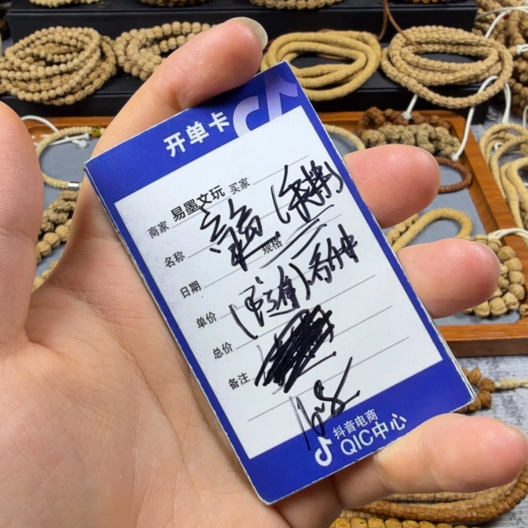 柏香籽/百香籽手串14.88