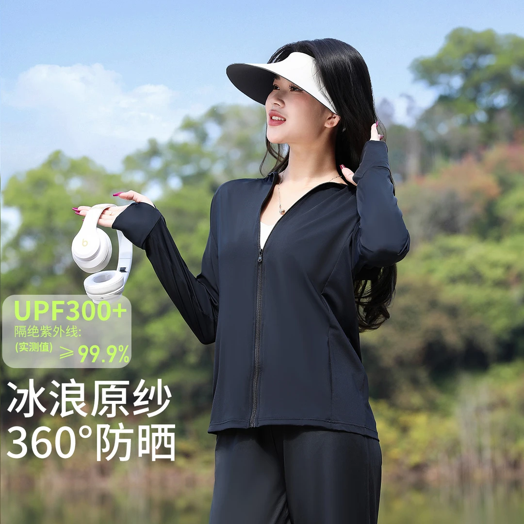 蕉下客户外宽凉感冰丝透气防晒服紫外线外套2025新款