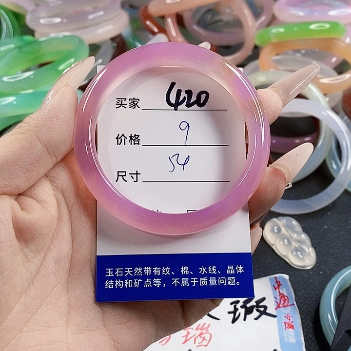 玛瑙/玉髓未镶嵌手镯420