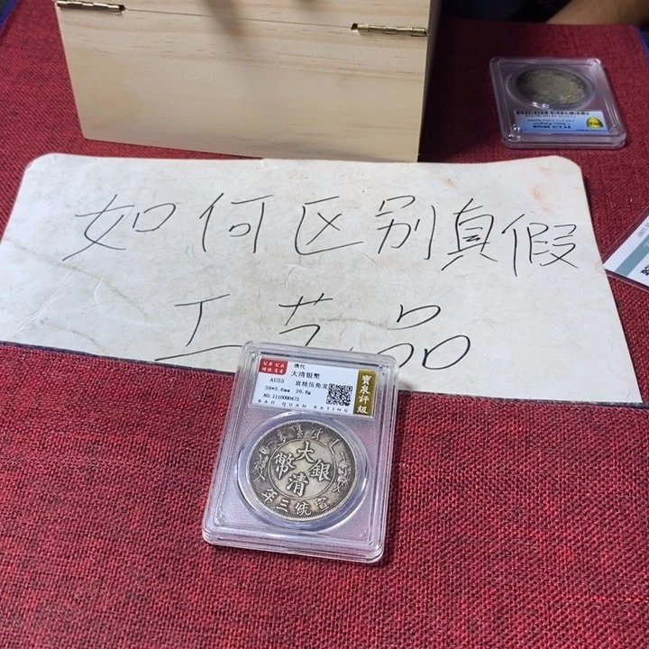 高端品质铜加银钱币