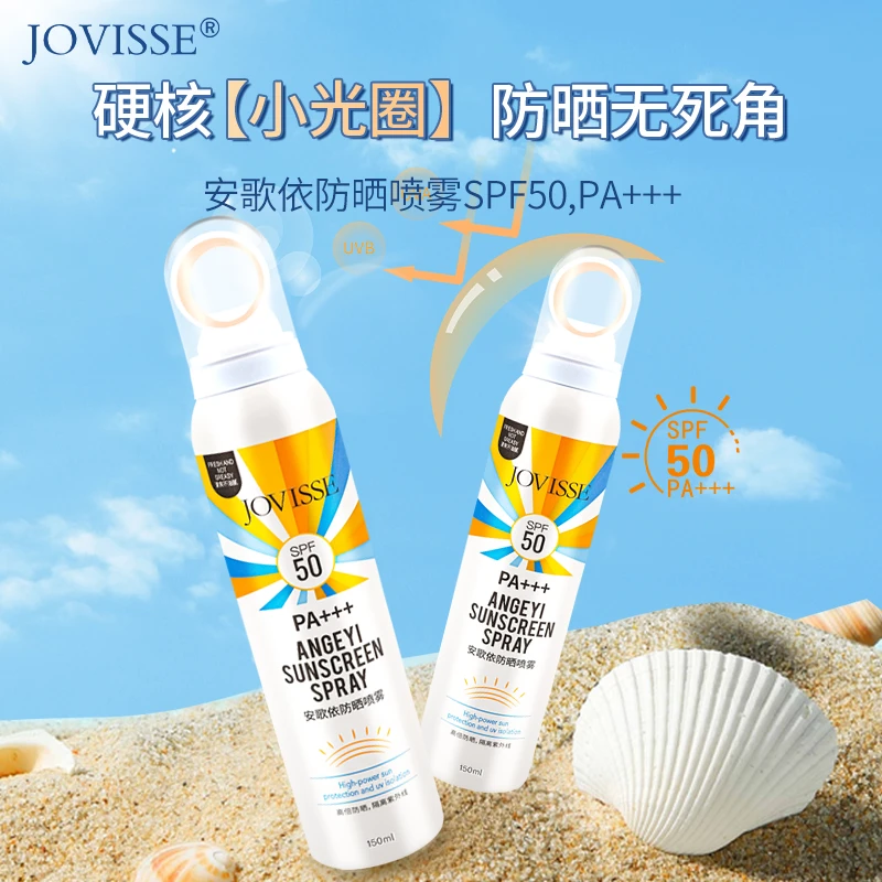 【阳阳严选】JOVISSE/洁薇丝安歌依防晒喷雾夏季身体防护