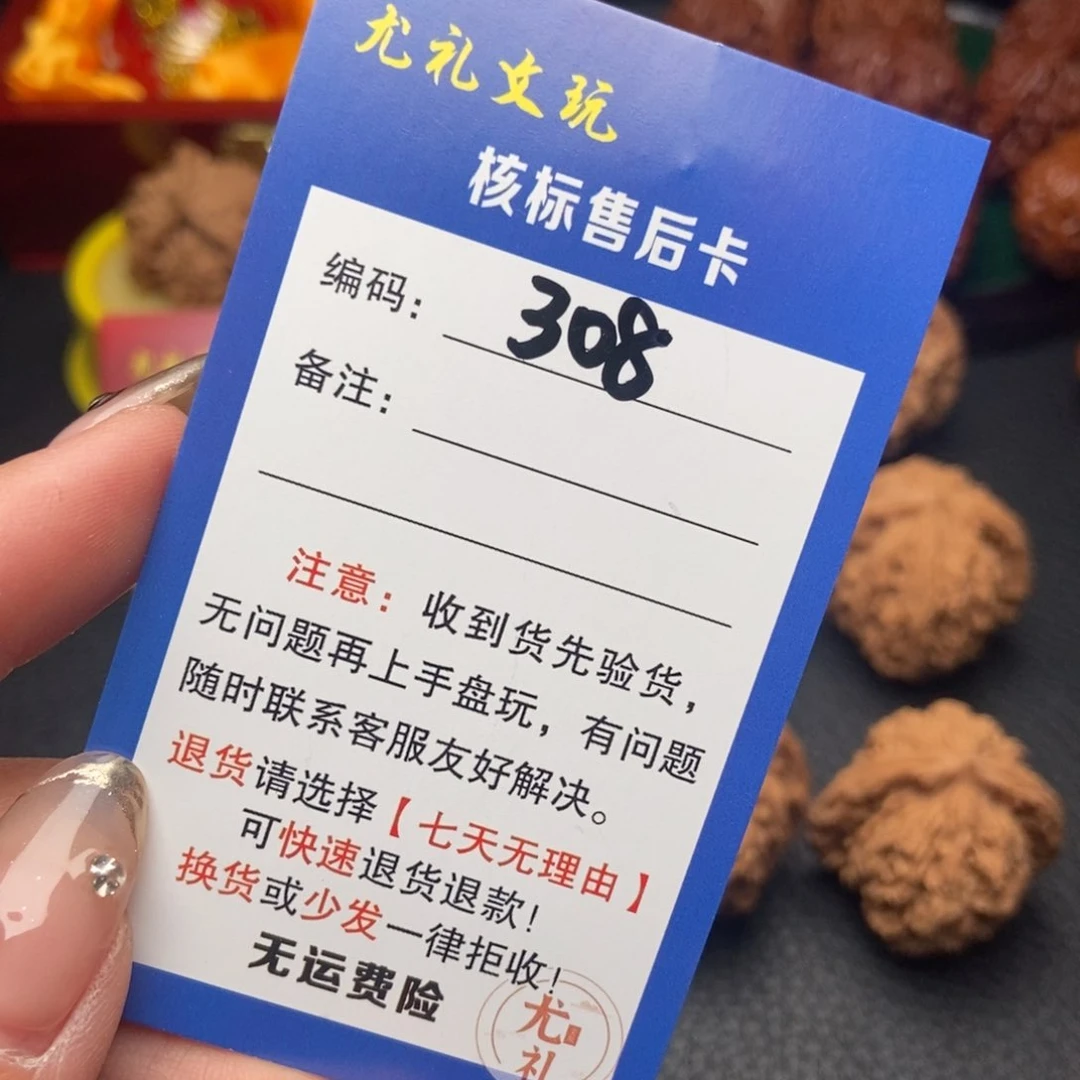 文玩核桃把件41全品毕业虎头308