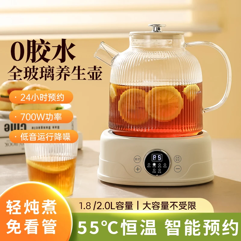 养生壶家用自动保温多功能烧水茶壶煮花茶玻璃壶办公室大容量2人1