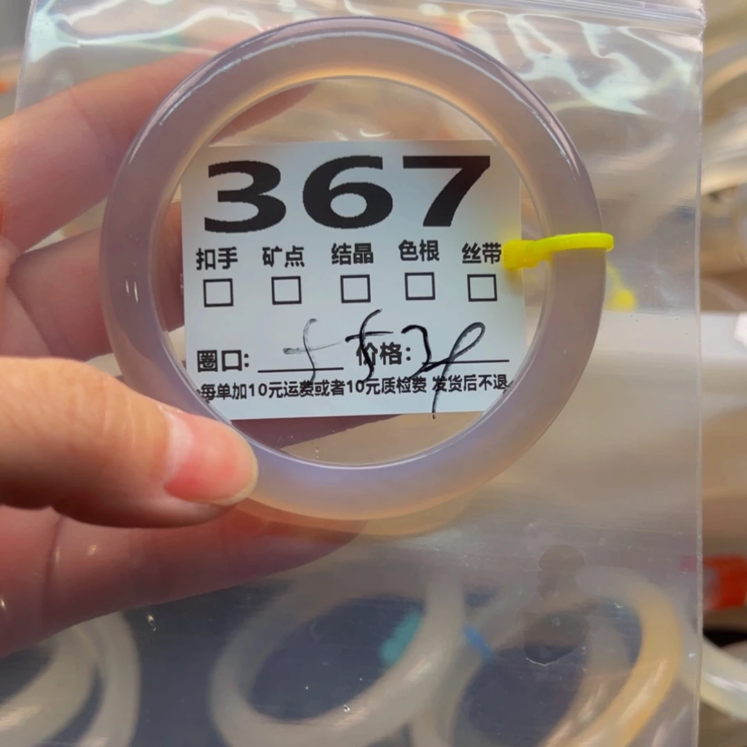 玛瑙/玉髓手镯未镶嵌367