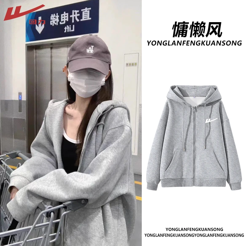 回力连帽外套女款春秋新款oversize风宽松显瘦遮肉休闲带拉链开衫