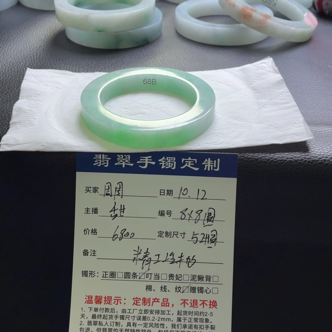 ღ****定制翡翠未镶嵌52圆