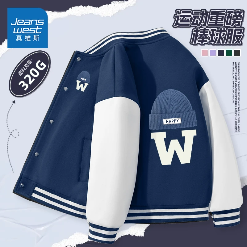 真维斯童装儿童棒球服外套春季2026新款衣服男童潮流撞色休闲春装